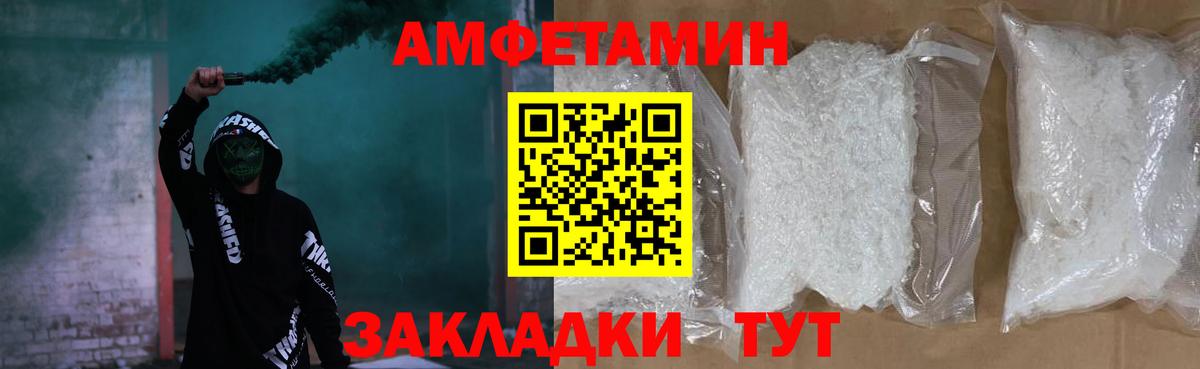 АМФ  Вход с VPN  Тулун  mega маркетплейс  Amphetamine Розовый 