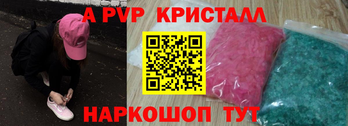 Тулун  APVP крисы CK  A-PVP кристаллы  Вход с VPN 