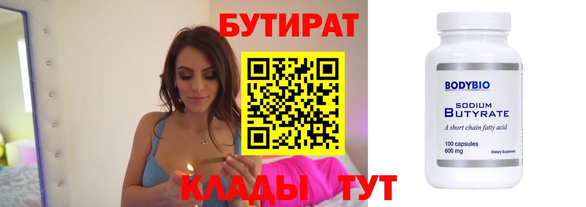 Бутират оксана  Вход с VPN  Тулун 