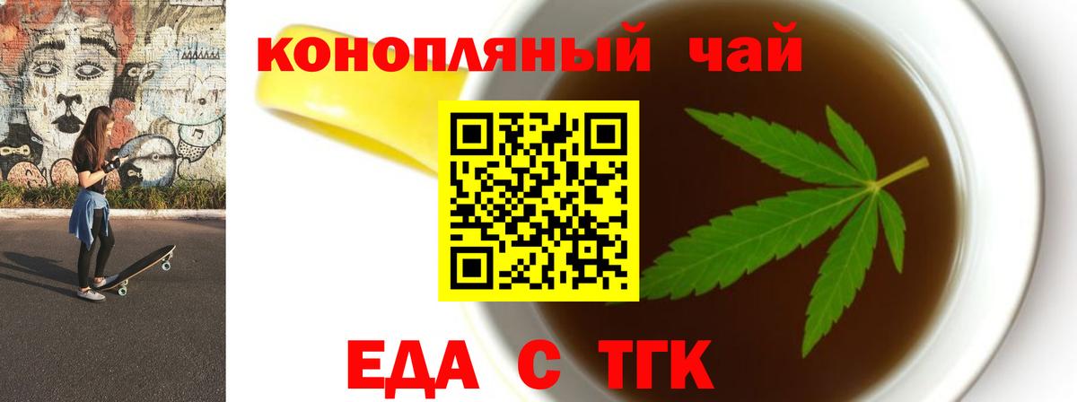 Cannafood марихуана  Вход с VPN  Тулун 