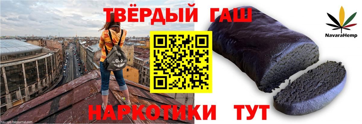 Гашиш Cannabis Тулун