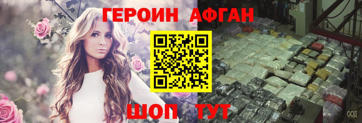 ГЕРОИН герыч Тулун