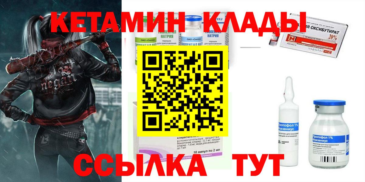 Кетамин VHQ Тулун