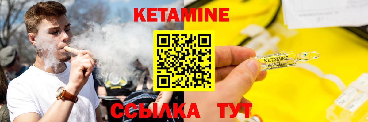 Кетамин VHQ  Кетамин ketamine  Вход с VPN  Тулун 