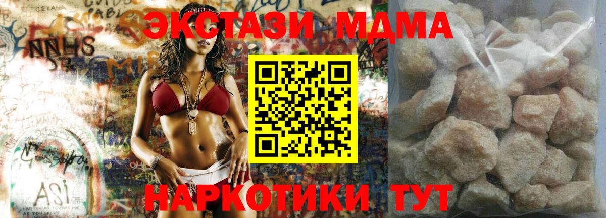 МДМА crystal Тулун