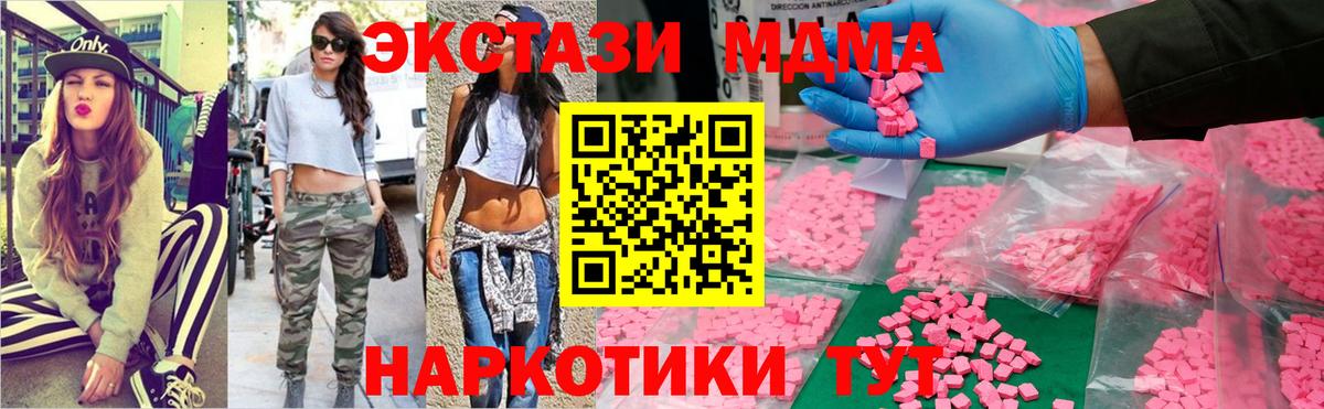 MDMA кристаллы  Вход с VPN  MDMA VHQ  Тулун 