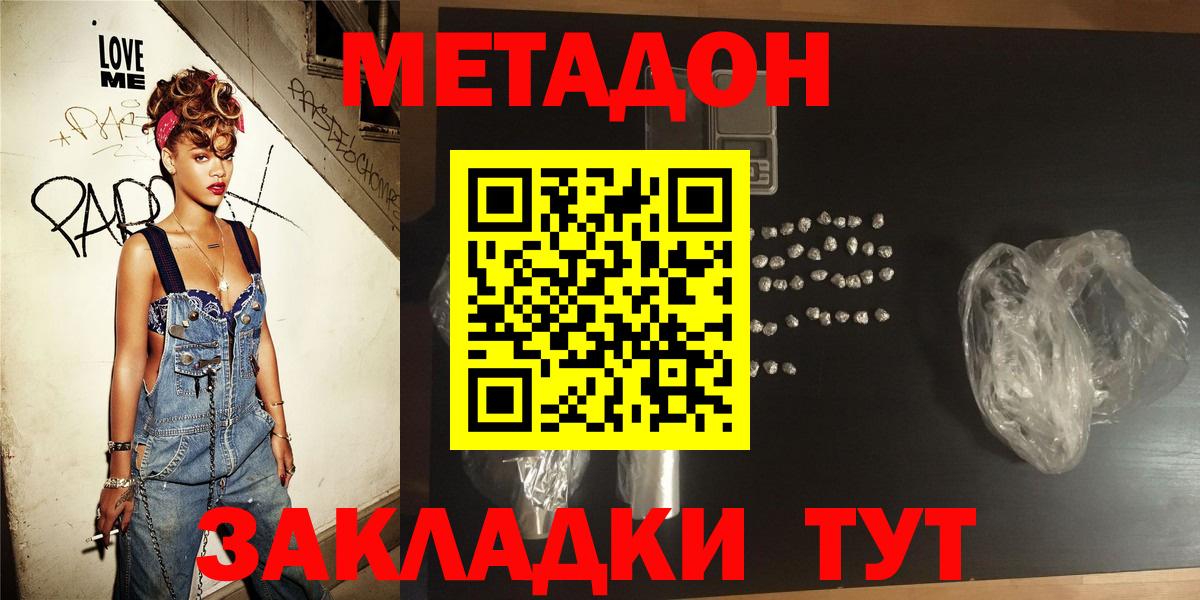 Метадон кристалл  Вход с VPN  Тулун 