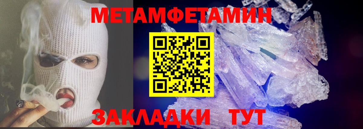 Тулун  МЕТАМФЕТАМИН витя  Вход с VPN  МЕТАМФЕТАМИН витя 