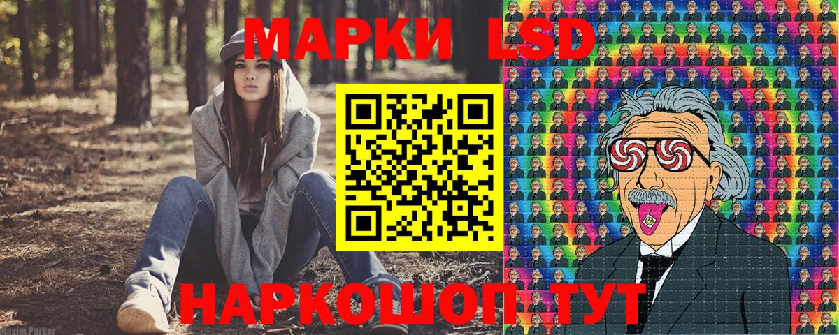 Марки 25I-NBOMe 1,5мг Тулун