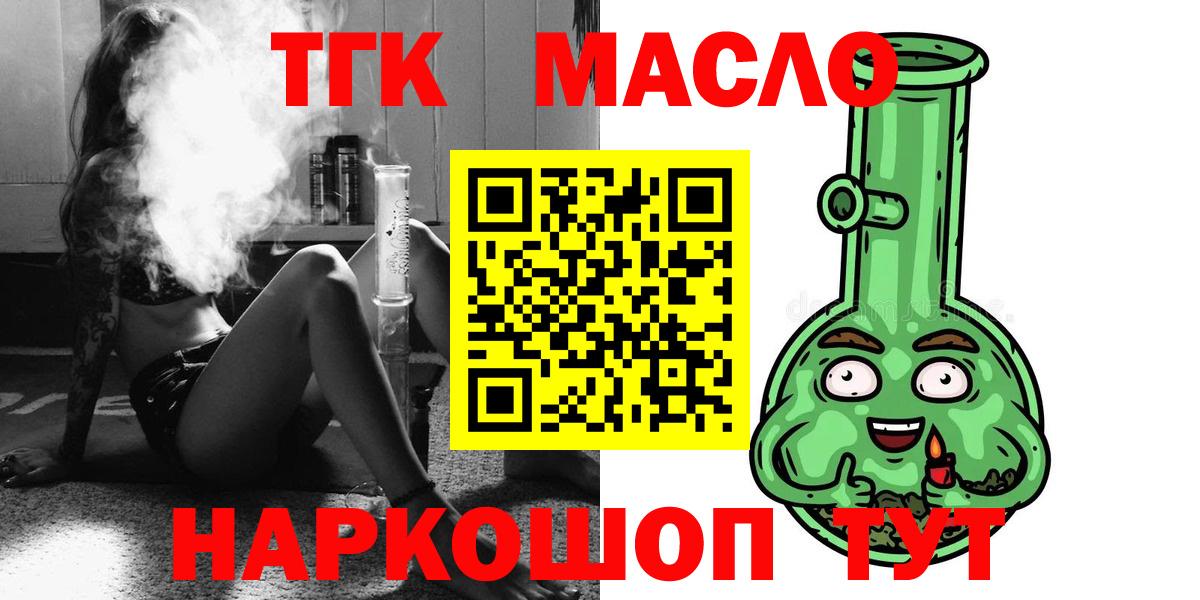 Дистиллят ТГК вейп  наркота  Тулун  ТГК Wax  Вход с VPN 