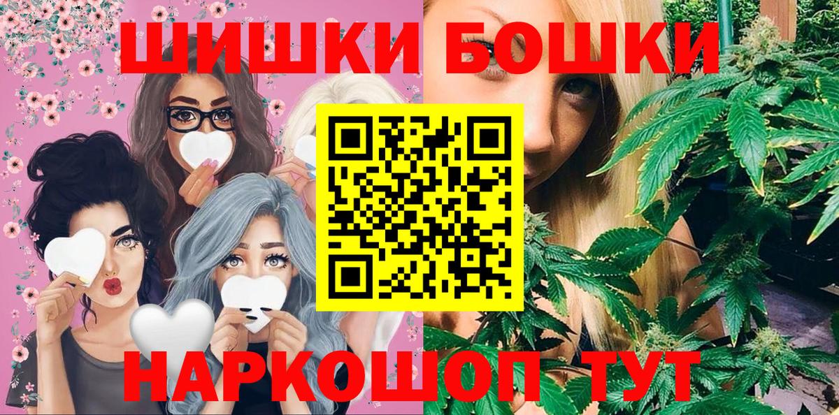 Канабис семена  Бошки Шишки индика  Бошки Шишки семена  Вход с VPN  Тулун 
